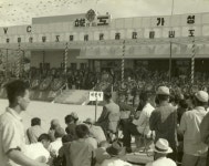 공영 화학공업주식회사 울산공장 준공식 [울산사진DB] 공영 화학공업주식회사 울산공장 준공식