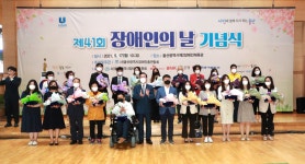 제41회 장애인의 날 기념식 [울산사진DB] 제41회 장애인의 날 기념식