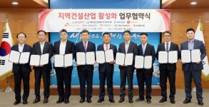 지역건설사업 활성화 업무협약식 [울산사진DB] 지역건설사업 활성화 업무협약식