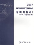 자료검색>상세_단행 | 국립중앙도서관