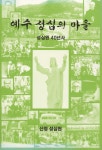 자료검색>상세_단행 | 국립중앙도서관