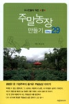자료검색>상세_단행 | 국립중앙도서관
