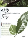 자료검색>상세_단행 | 국립중앙도서관