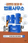 간략검색  : 국립어린이청소년도서관 국립어린이청소년도서관