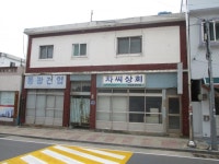 산양리 근린주택경매/거제시 동부면 산양리 896-8 /2016타경1429 여의주경매 김대표 블로그