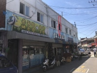 [인천시 동구근린주택경매] 동구 송림동 32-118  # 2017타경24894 #  여의주경매 김대표 블로그