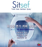 도매꾹 :: 대한민국1위 돈버는 쇼핑 - 도매꾹 [도매꾹] 이젠 마음 편히 공중화장실 이용하세요