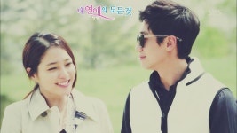 15회 소화기 커플 목장씬 투샷 보정 캡쳐.jpg(브금) - 내 연애의 모든 것 갤러리