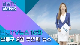 | 남동구청 