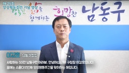  | 남동구청 