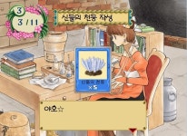 [연재] 에리의 아틀리에 19화 - 이전 고전게임 갤러리