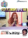 [마리텔/움짤주의] 불금 노래방 필독서 (feat.솔지의 노래교실) - EXID 갤러리