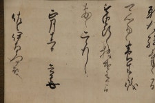 織田信雄 正月十三日付消息 安土桃山 信長次男 大和宇陀松山藩主 掛軸 書 /【Buyee】 Buyee Japan Shopping Service | Buy... 