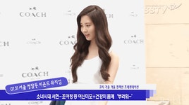 ♬ 코치 컬렉션쇼 서현이 움짤.gif - 서현 갤러리