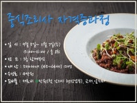 강좌 - 상세 | 서울시 50플러스포털 중식조리사 자격증 과정