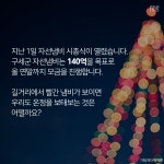 서울특별시 미디어재단 TBS