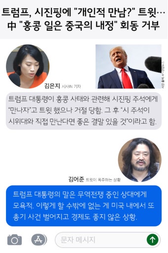 [카드뉴스] 김어준의 뉴스공장 - 나루히토 일왕과 아베 총리, 역사를 대하는 그들의 자세 | 서울특별시 미디어재단 TBS [카드뉴스] 김어준의...