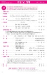 주보 - [07/24] 주보보기