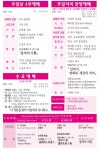 주보 - [02/23] 주보보기