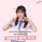 #40289353 | 세정_구구단 | 아이돌 팬덤 순위 최애돌