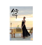 *7일간의 휴가 *  빛이 되어줘 헤어밴드