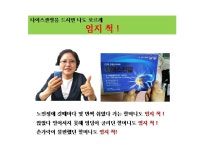 ::  나눔이 있는 쇼핑몰 85pro :: 나이스관절 3개월분