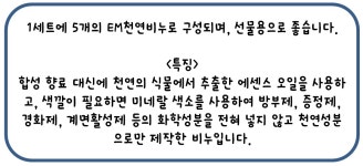 ::  나눔이 있는 쇼핑몰 85pro :: EM천연비누 5종세트