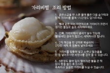 ::  나눔이 있는 쇼핑몰 85pro :: 통영 홍가리비 산지직송 (3KG)