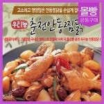 ::  나눔이 있는 쇼핑몰 85pro :: 우리농 춘천안동찜닭 1.2.kg x 3팩 / 100프로 국내산 생닭고기 & 수제간장소스