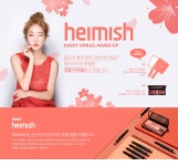 에이랜드 [Heimish]DAILY CORAL MAKE-UP벚꽃 메이크업 추천