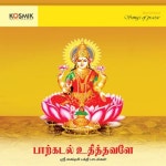 Bhagyada Lakshmi MP3 Song Download- Paarkadal Udhithavale - Songs on Goddess Lakshmi Bhagyada Lakshmi (பாக்யதா... 