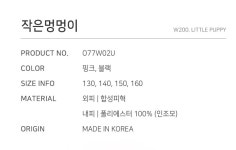 작은멍멍이 베이비부츠 97701 - 사는 게 즐겁다! 롯데닷컴