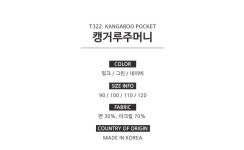 캥거루주머니 아동니트 - 사는 게 즐겁다! 롯데닷컴