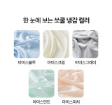 농협몰(NH싱씽몰) [라뽐므] 쏘쿨 냉감 여름이불 홑이불(선택)