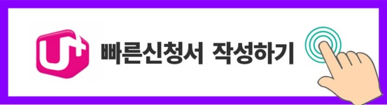 파이진하정대리점 | *] [티비추가+3만원] [요금할인+빠른설치!] [LG와이파이 +AI... 빠른 가입 !] [KT, LG, SK 우수직영대리점][직통번호 : 010-2576-2248]...