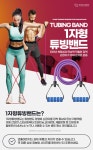 1자형튜빙밴드 요가스트랩 도구 기구 스트레칭 스틱 - 오너클랜 오너클랜 - 1자형튜빙밴드 요가스트랩 도구 기구 스트레칭 스틱