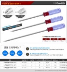 CH투명양용드라이버6x8 정비 정비도구 양용 정비작업 - 오너클랜 오너클랜 - CH투명양용드라이버6x8 정비 정비도구 양용 정비작업