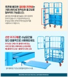 4문형롤테이너(대형) 롤카트 롤태이너 운반 대차 철재 - 오너클랜 오너클랜 - 4문형롤테이너(대형) 롤카트 롤태이너 운반 대차 철재