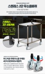 스텐레스 2단 특대 무소음바퀴 업소용핸드카 식당카트 - 오너클랜 오너클랜 - 스텐레스 2단 특대 무소음바퀴 업소용핸드카 식당카트
