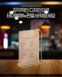 카페메뉴판 투명 디자인 식당 테이블 미용실 탁상액자 - 오너클랜 오너클랜 - 카페메뉴판 투명 디자인 식당 테이블 미용실 탁상액자