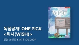 ONEPICK 막대솜사탕  - 리디 ONEPICK 막대솜사탕