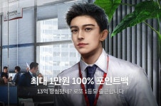 금토일 딱 3일만, 100% 포인트백 <로또 1등도 출근합니다> - 리디 금토일 딱 3일만, 100% 포인트백 <로또 1등도 출근합니다>