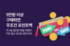 백포인트(BAG POINT) | [POINT] 5만원 이상 구매 시, 전원 포인트백! - 리디 [POINT] 5만원 이상 구매 시, 전원 포인트백!
