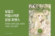 [단행본] <녹턴(nocturne)> 후속권 UP! - 리디 [단행본] <녹턴(nocturne)> 후속권 UP!