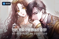 [전원 포인트] 무소 <세 명이서 결혼 생활 중입니다> 론칭! - 리디 [전원 포인트] 무소 <세 명이서 결혼 생활 중입니다> 론칭!