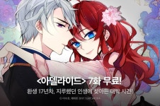 [웹툰]  런칭 기념! (~10/20) - 리디 [웹툰]  런칭 기념! (~10/20)