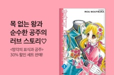 [30%▼] <망각의 표식과 공주> 세트 할인! - 리디 [30%▼] <망각의 표식과 공주> 세트 할인!