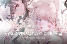 리디화원 | [웹툰] 런칭 기념! - 리디 [웹툰] 런칭 기념!