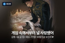샴록  매일 2연참! - 리디 샴록  매일 2연참!