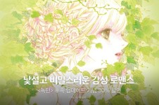 [30%▼] <녹턴(nocturne)> 세트 할인! - 리디 [30%▼] <녹턴(nocturne)> 세트 할인!